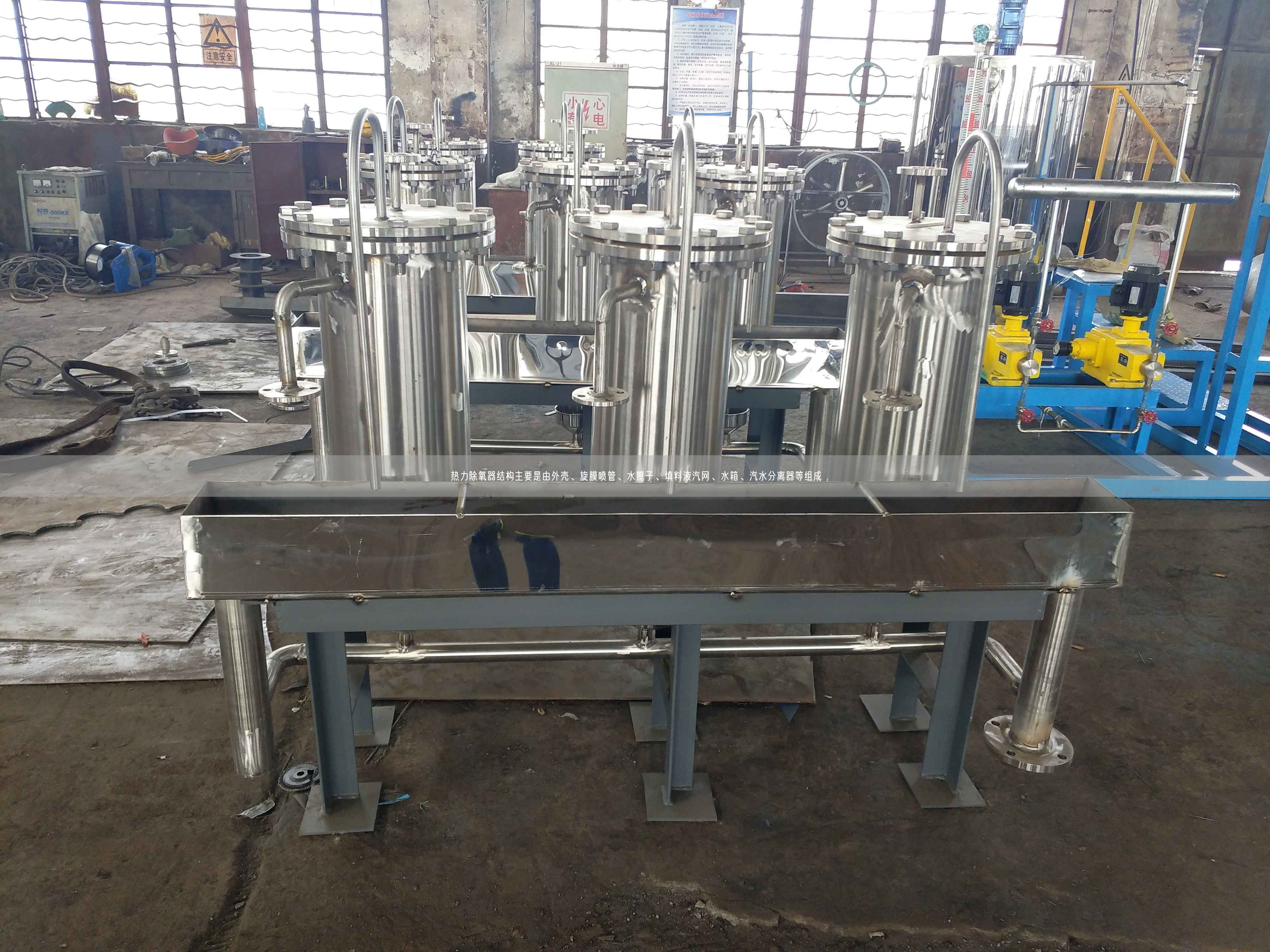 熱力除氧器結(jié)構(gòu)主要是由外殼、旋膜噴管、水篦子、填料液汽網(wǎng)、水箱、汽水分離器等組成