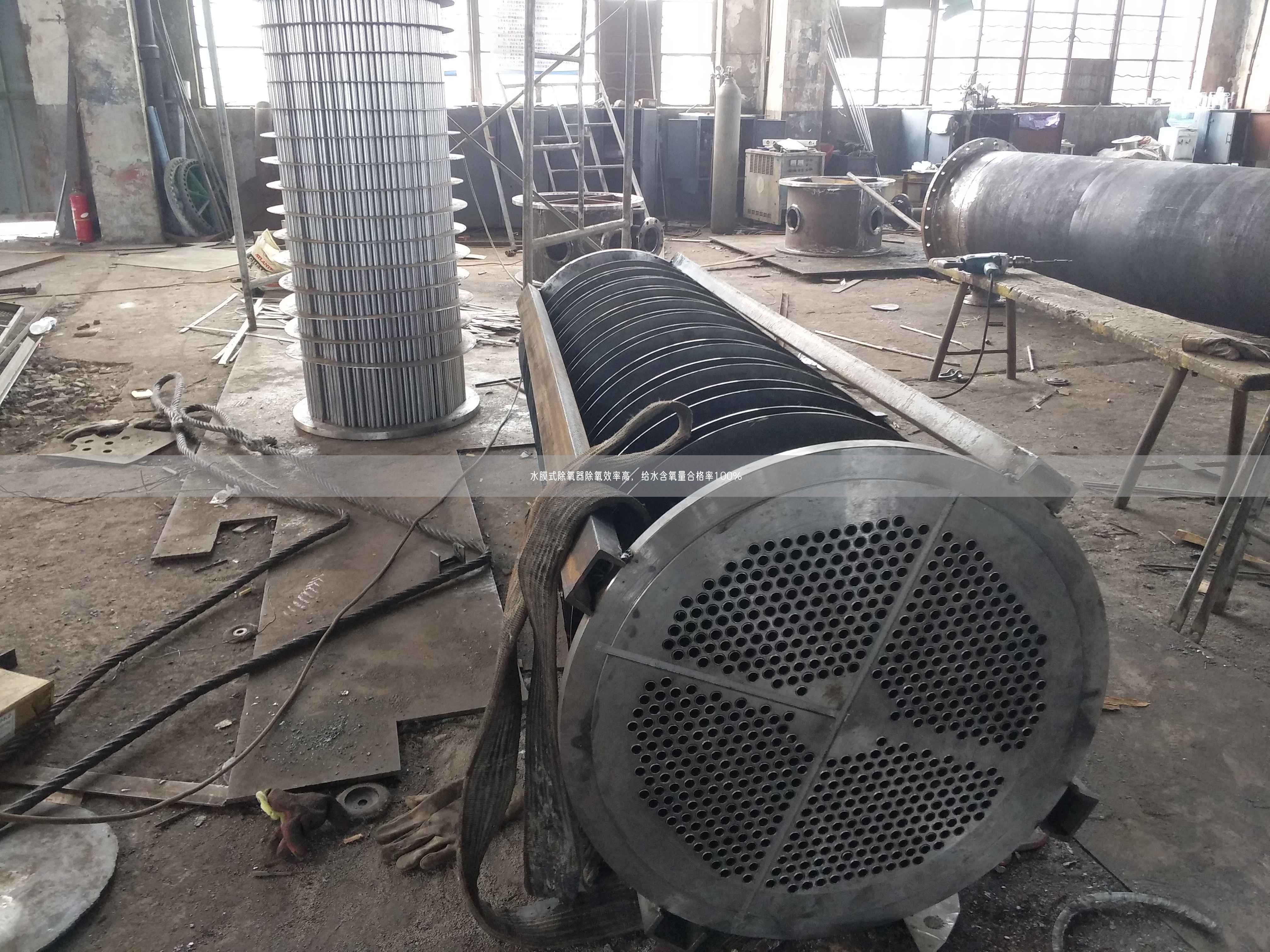 水膜式除氧器除氧效率高，給水含氧量合格率遙遙