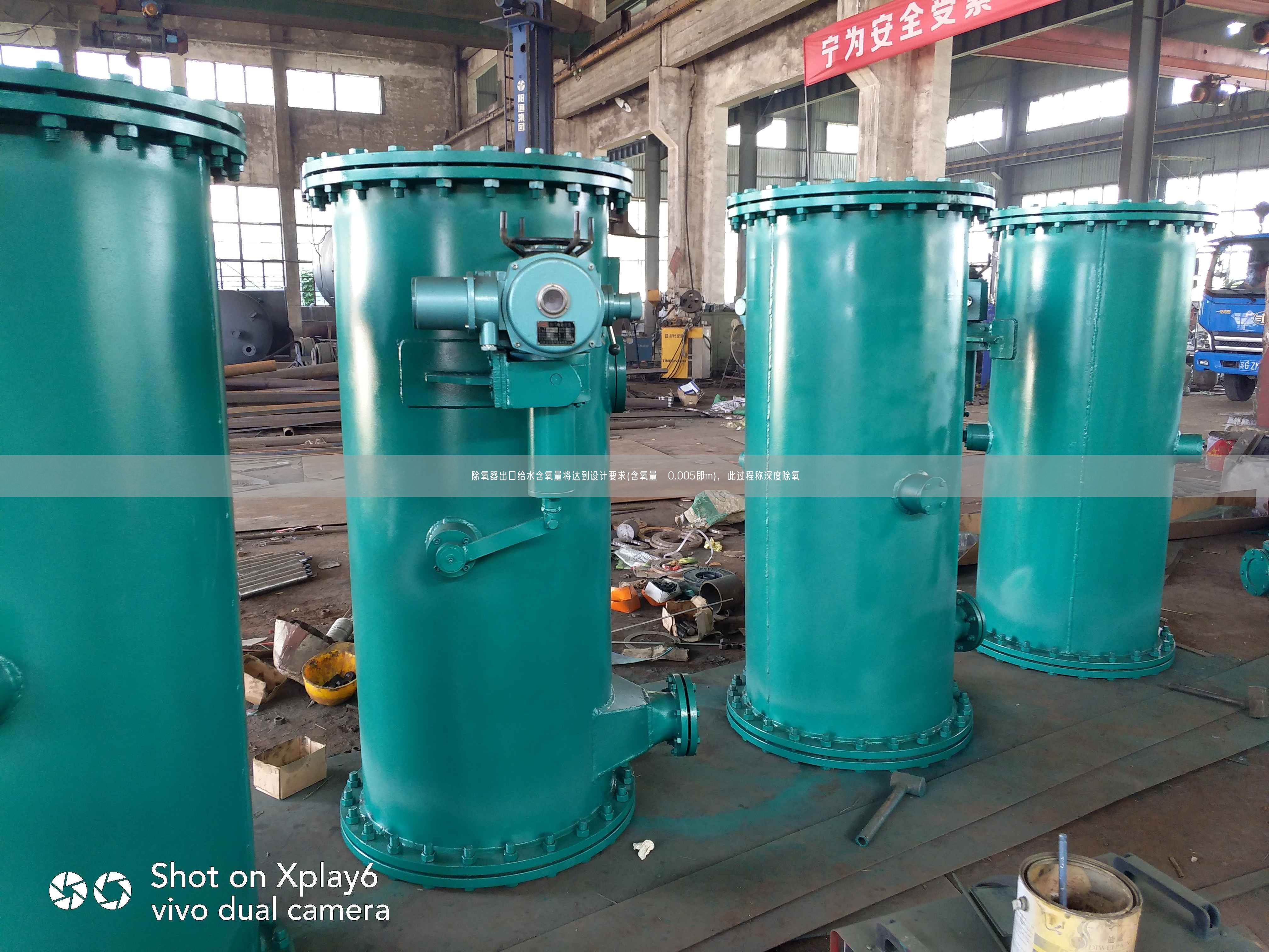 除氧器出口給水含氧量將達(dá)到設(shè)計(jì)要求(含氧量≤0.005即m)，此過(guò)程稱深度除氧