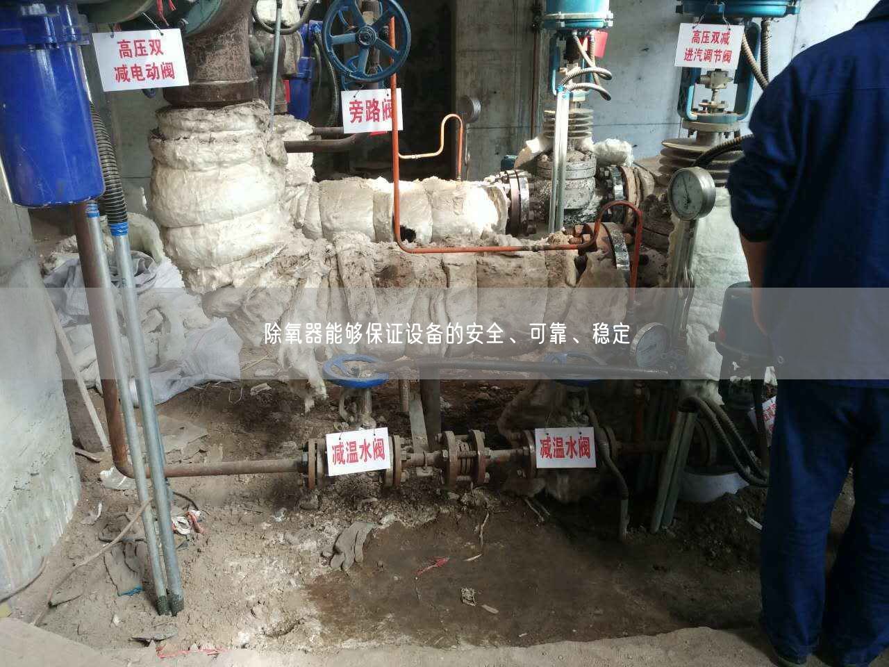 除氧器能夠遙遙設備的安全、遙遙、穩(wěn)定